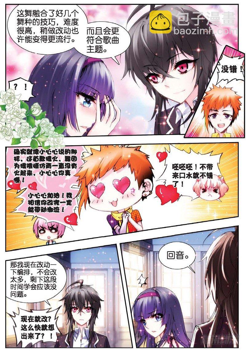 20 舞王（中）-第59话