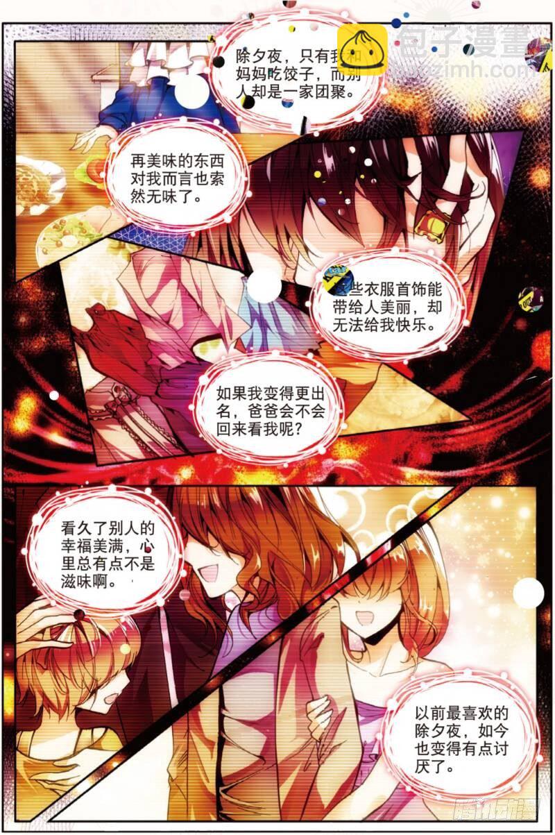 3 FOR YOU（上）-第7话