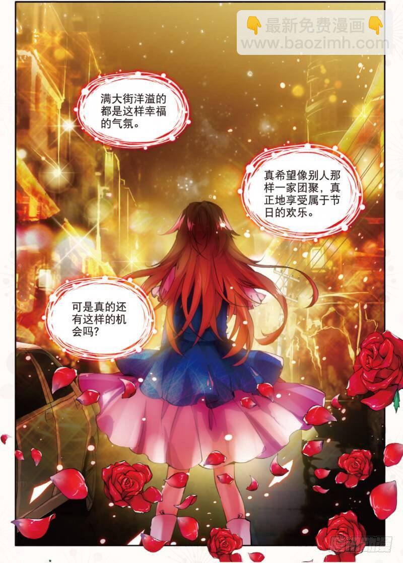 3 FOR YOU（上）-第7话