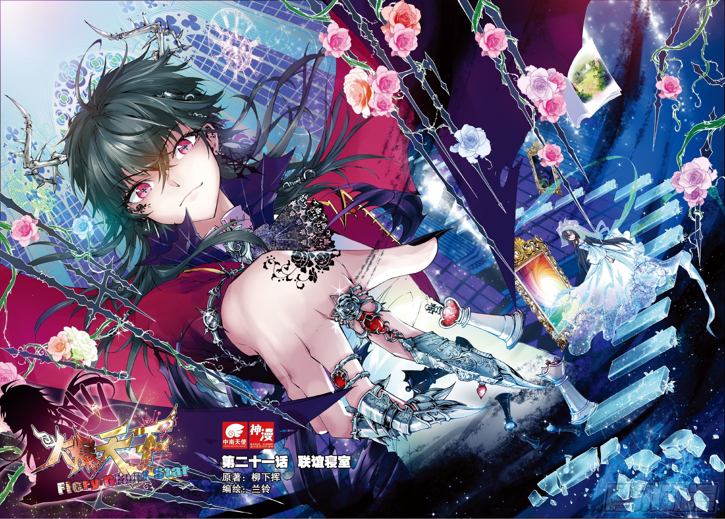 21 联谊寝室（上）-第61话