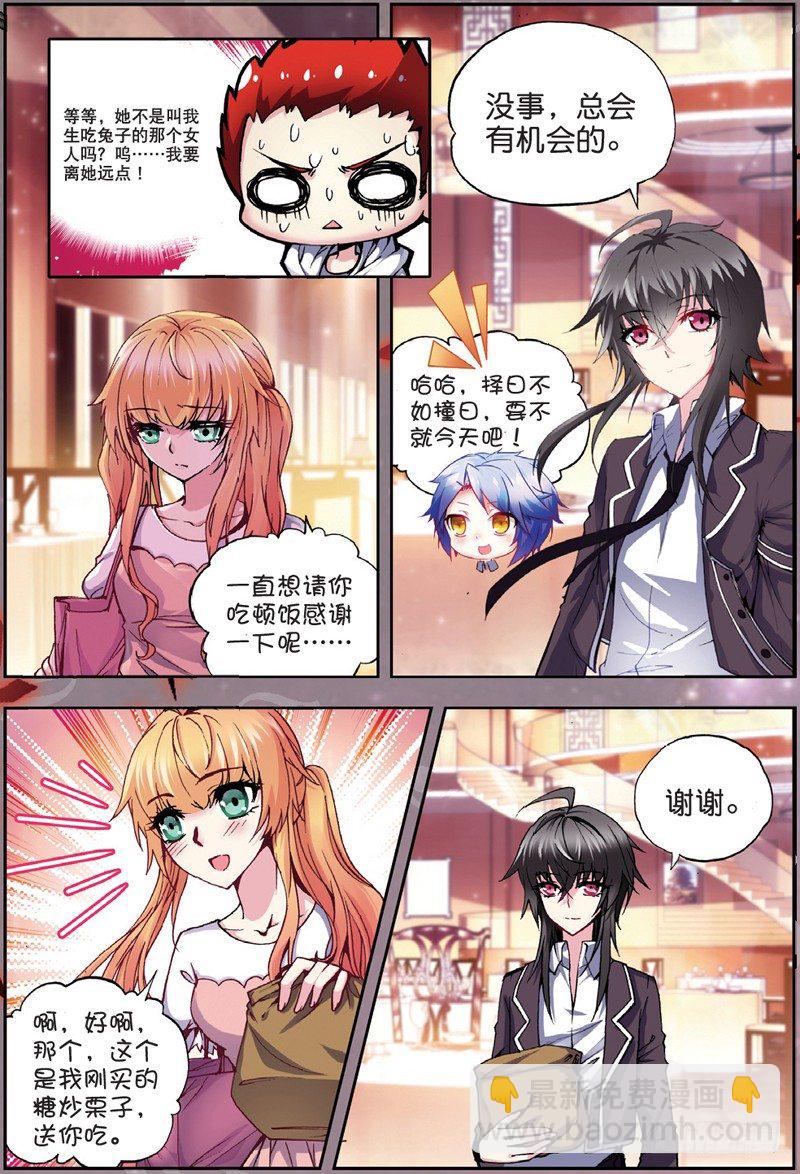 21 联谊寝室（上）-第61话