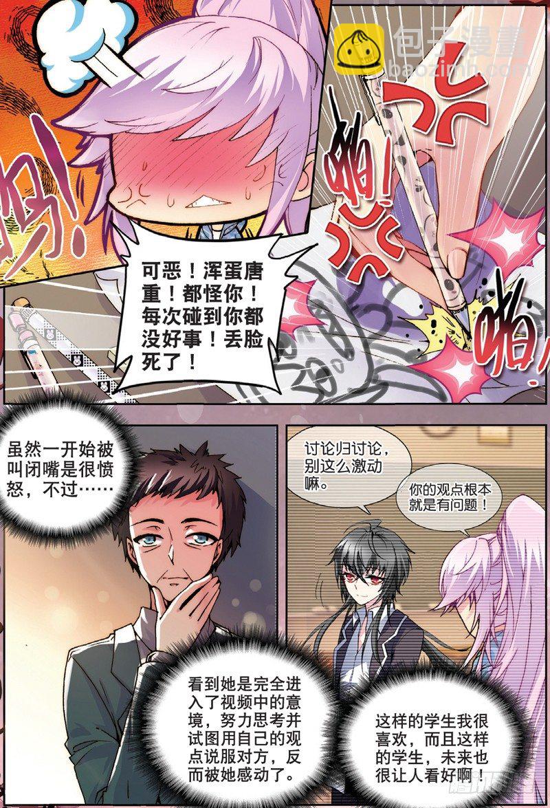 21 联谊寝室（下）-第63话