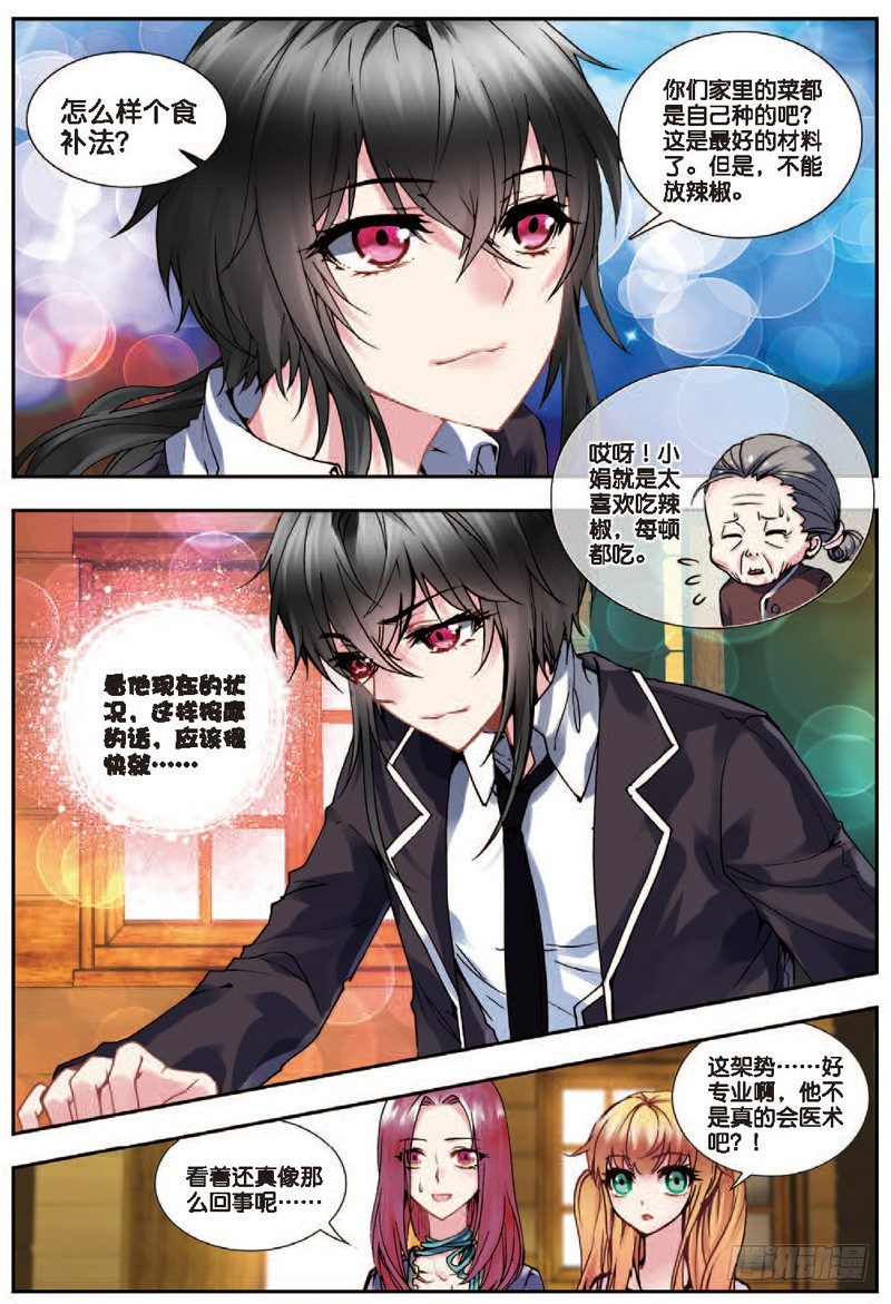 22 假日出游（中）-第65话