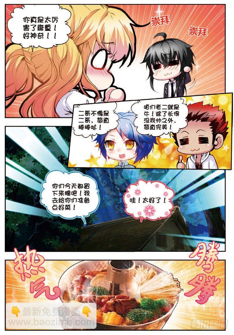 22 假日出游（中）-第65话