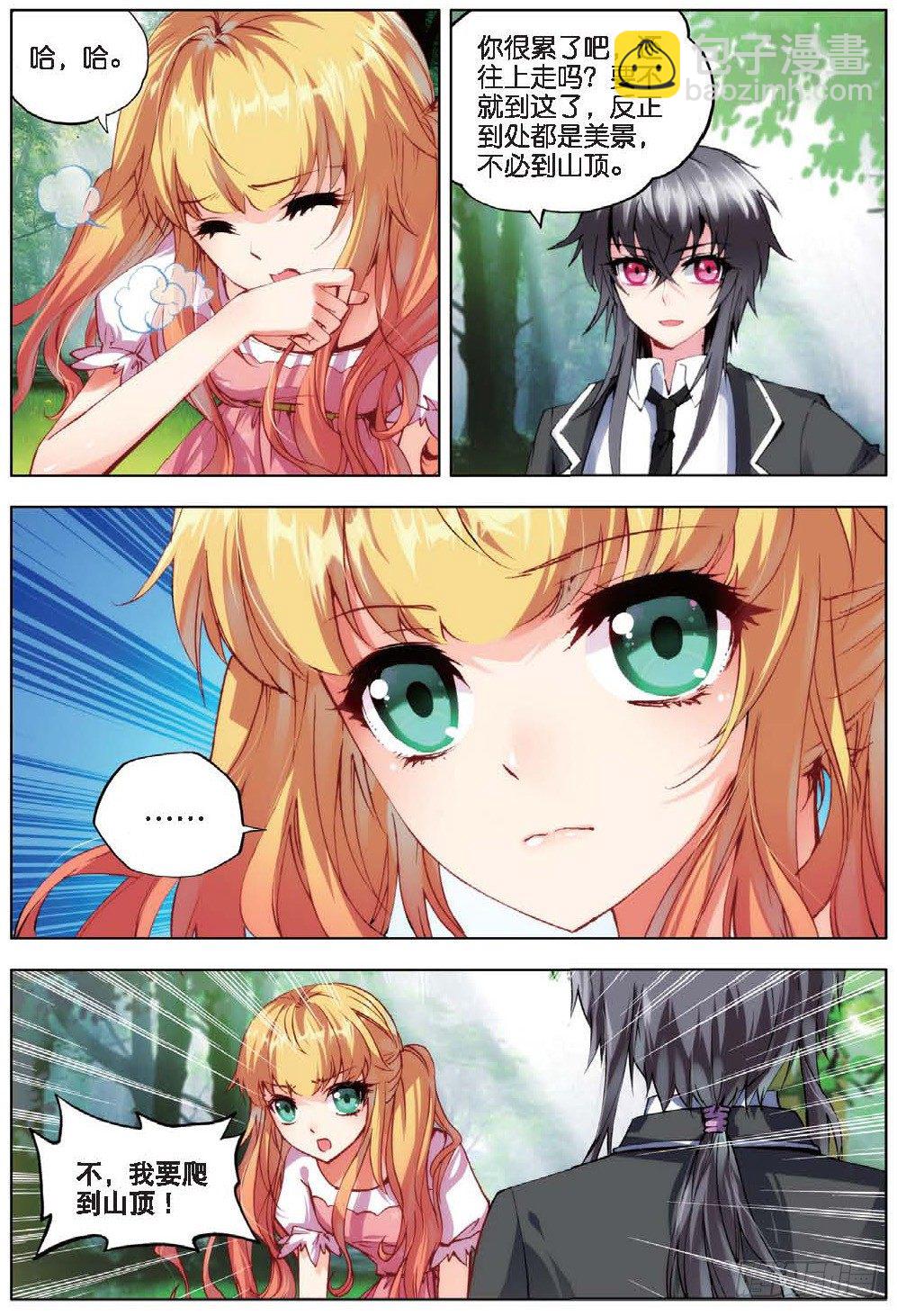 23 玉女峰（上）-第67话