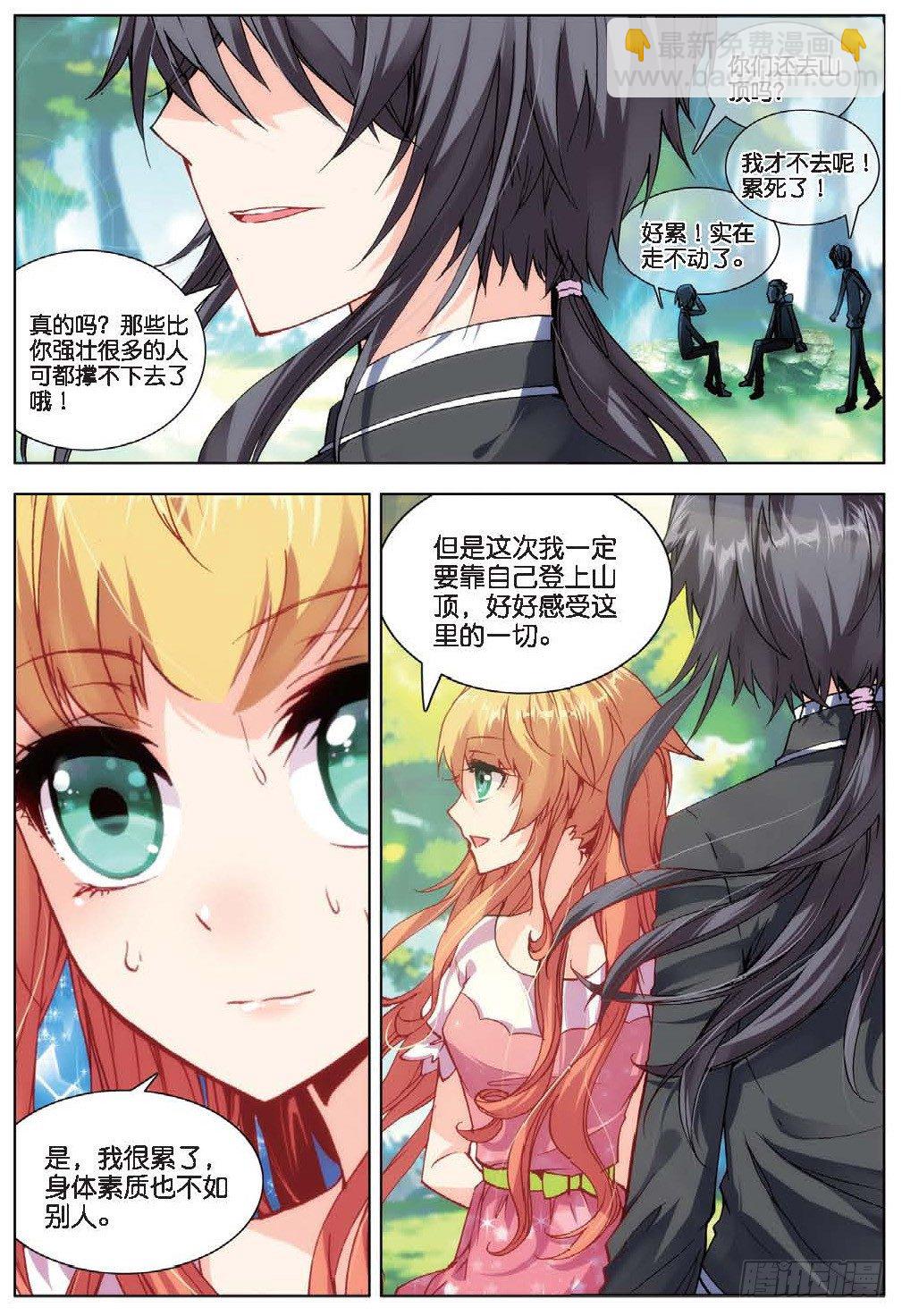 23 玉女峰（上）-第67话