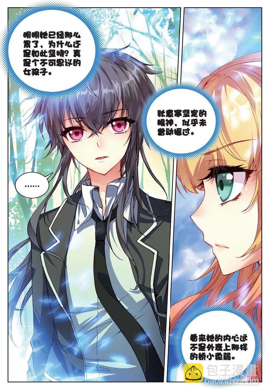 23 玉女峰（上）-第67话