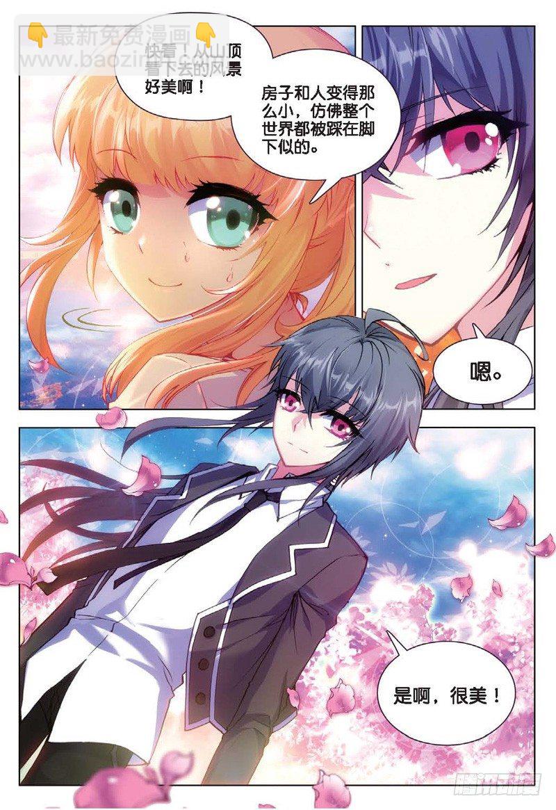 23 玉女峰（下）-第69话