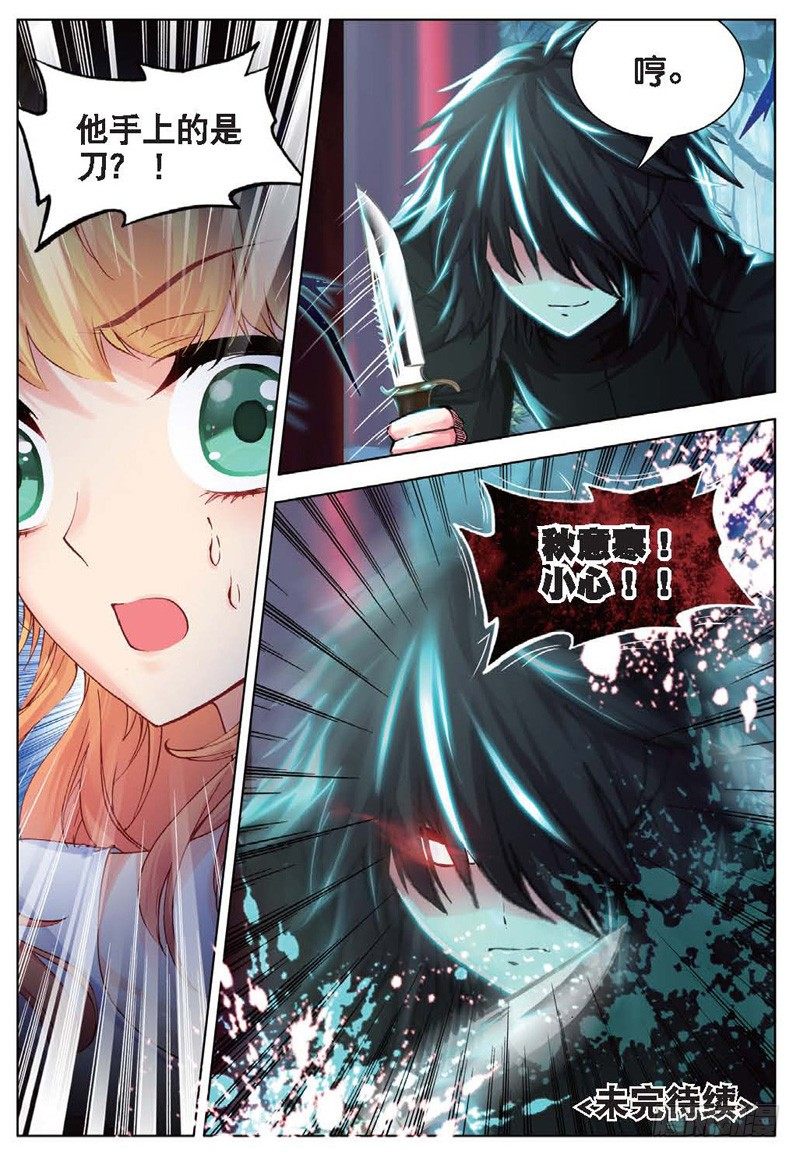 23 玉女峰（下）-第69话