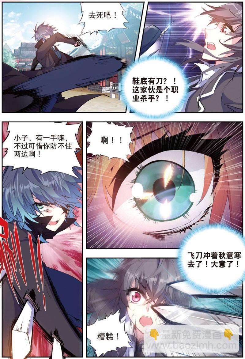 24 杀手（中）-第71话