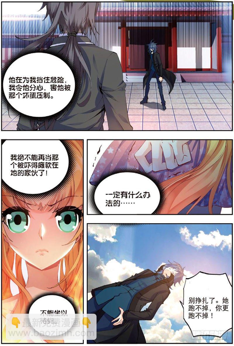 24 杀手（中）-第71话