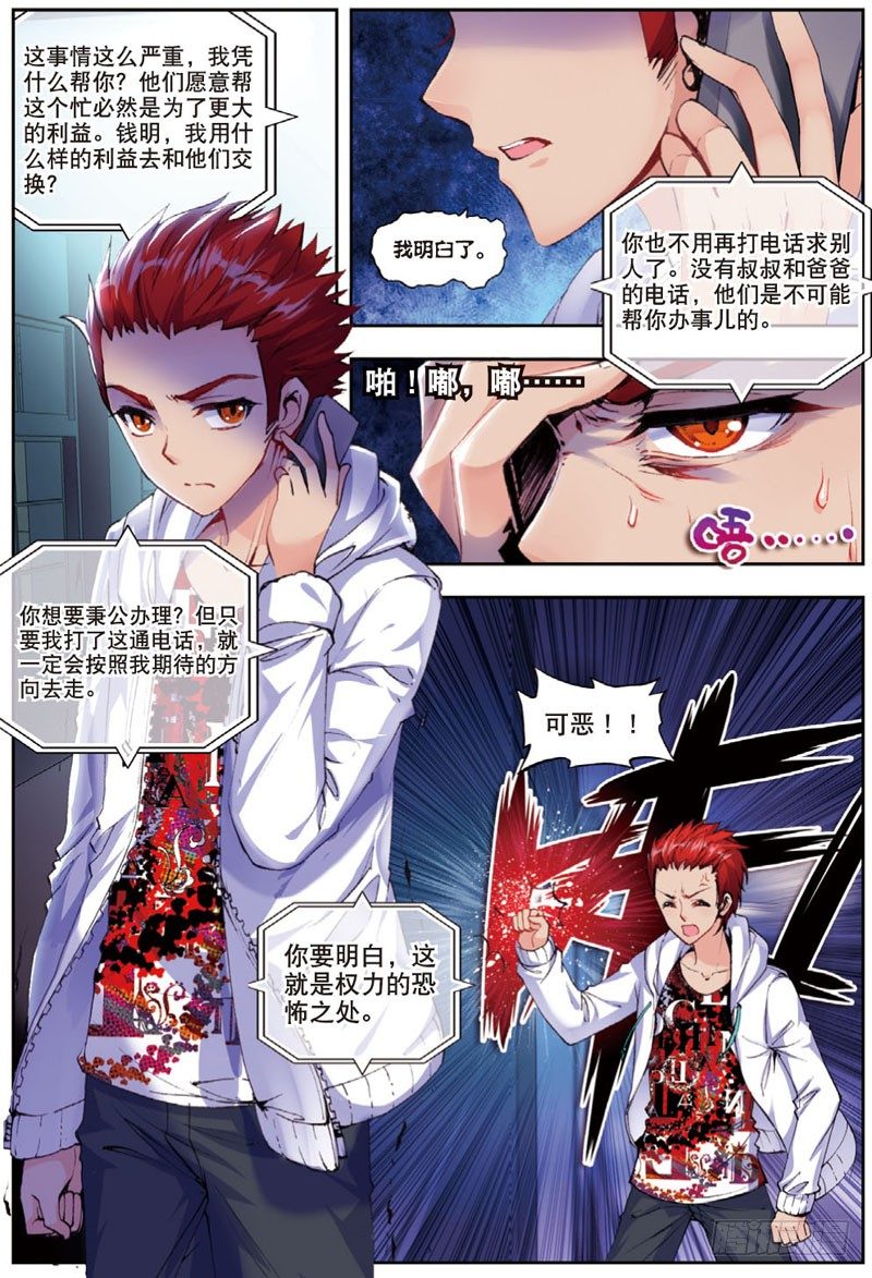 25 求救（上）-第73话