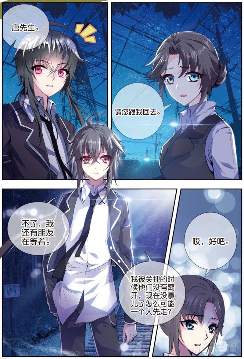 25 求救（下）-第75话