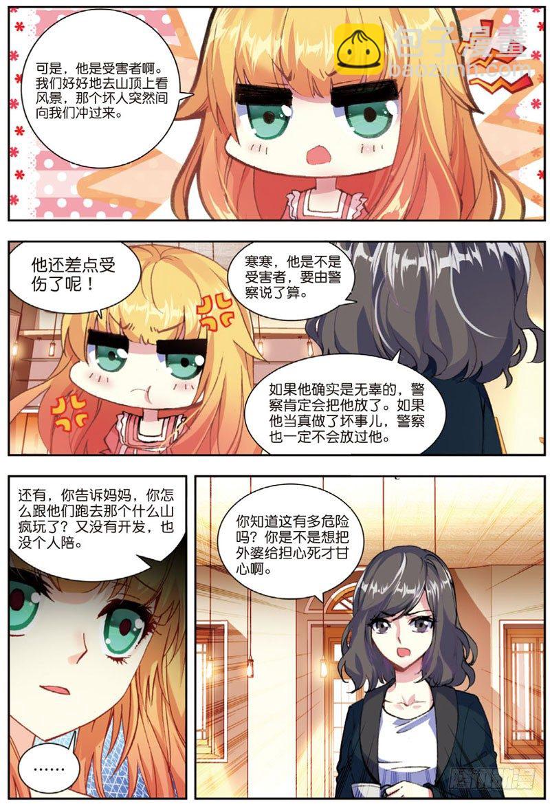 25 求救（下）-第75话