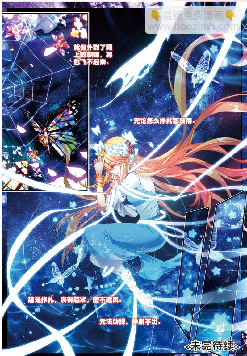 25 求救（下）-第75话