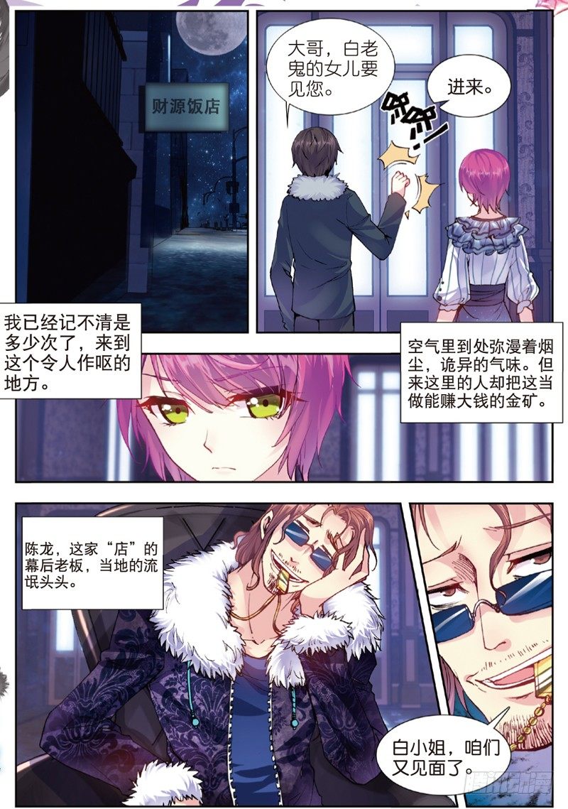 27 输赢（上）-第79话