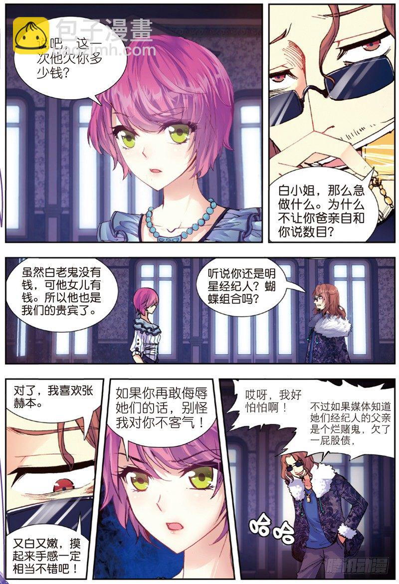 27 输赢（上）-第79话