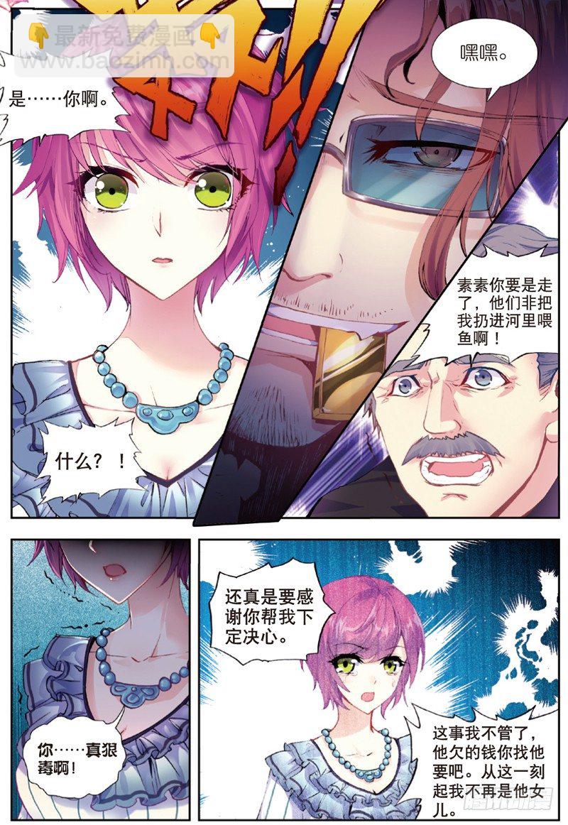 27 输赢（上）-第79话