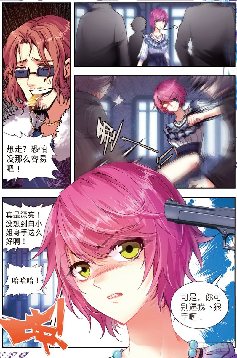 27 输赢（上）-第79话