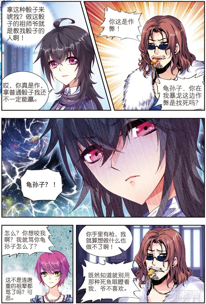 27 输赢（下）-第81话