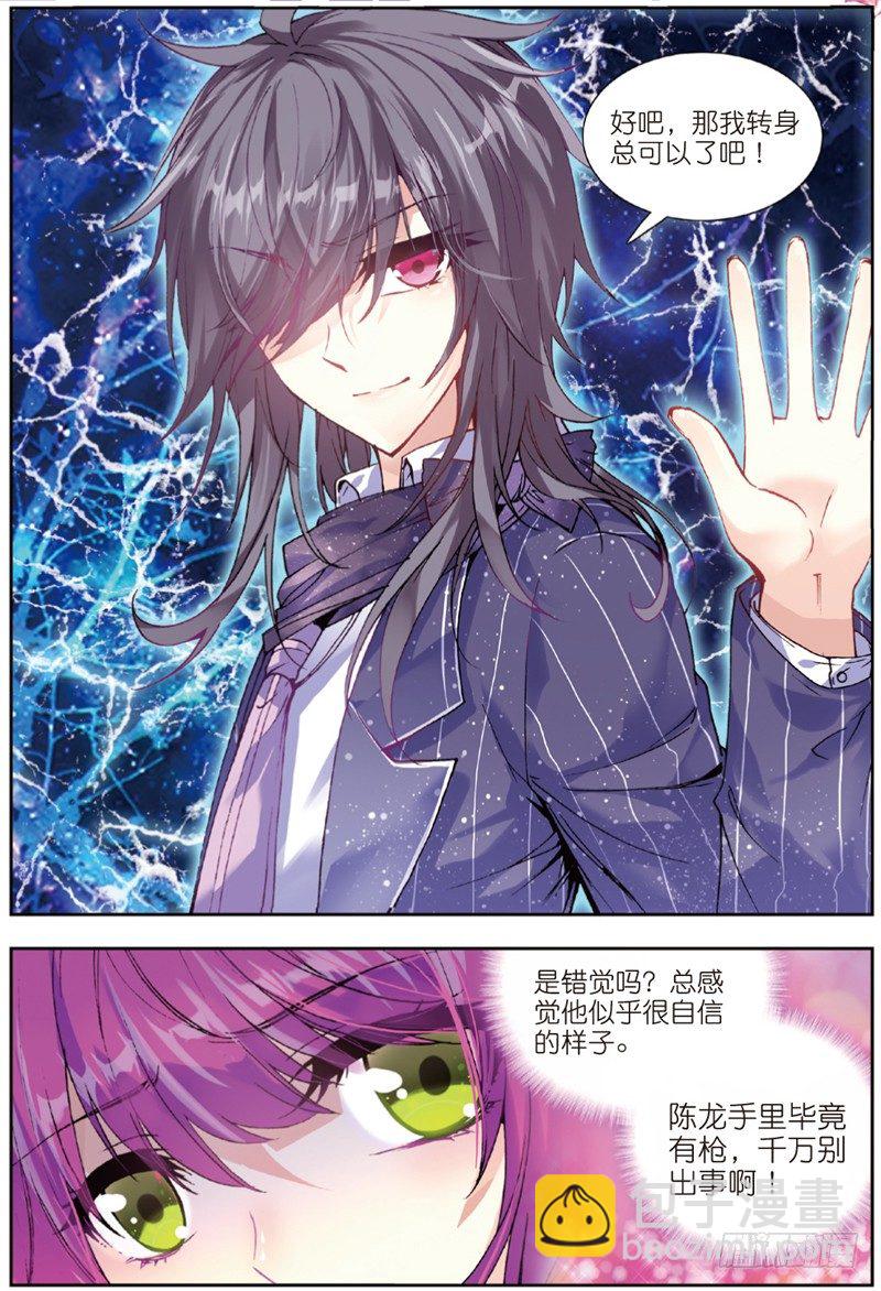 27 输赢（下）-第81话