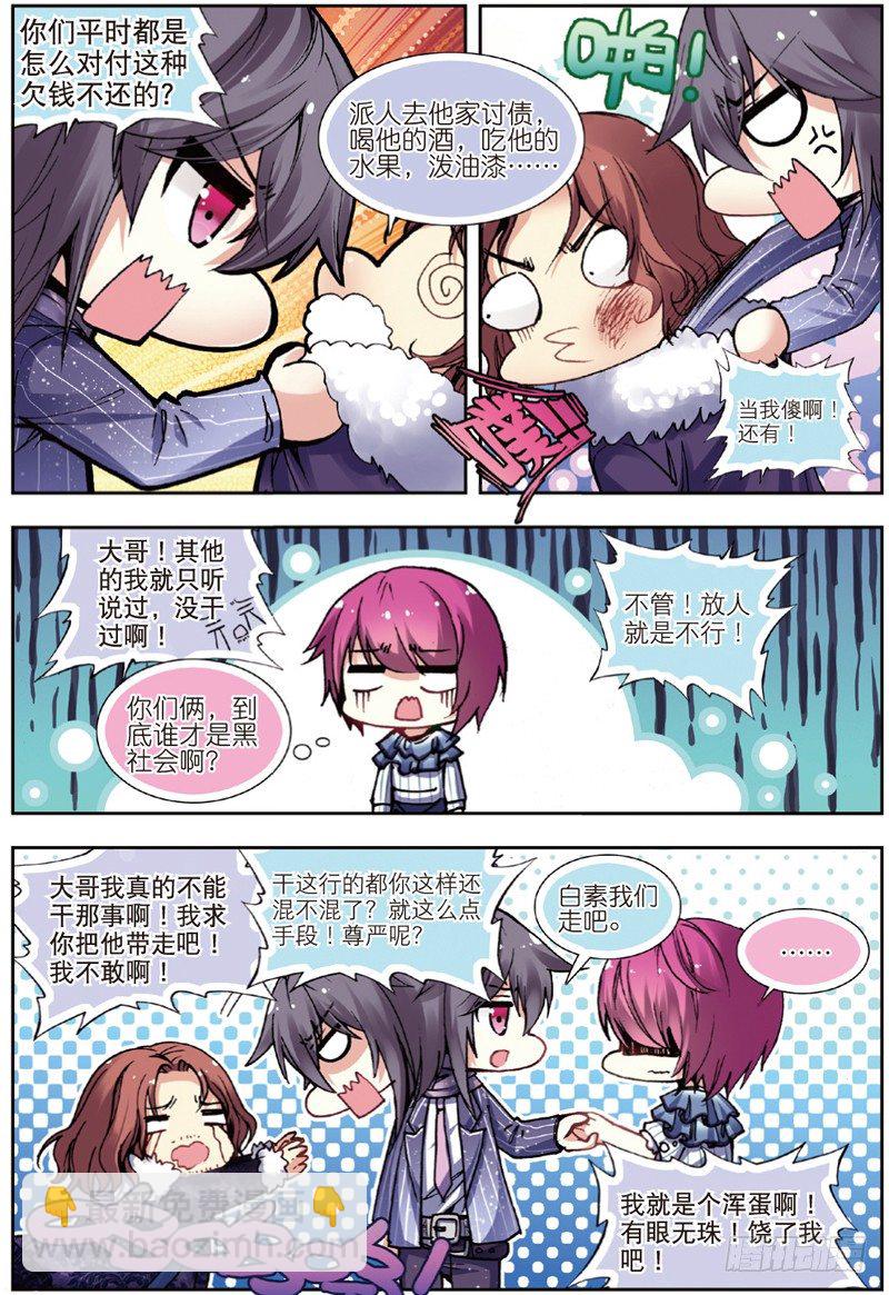 27 输赢（下）-第81话