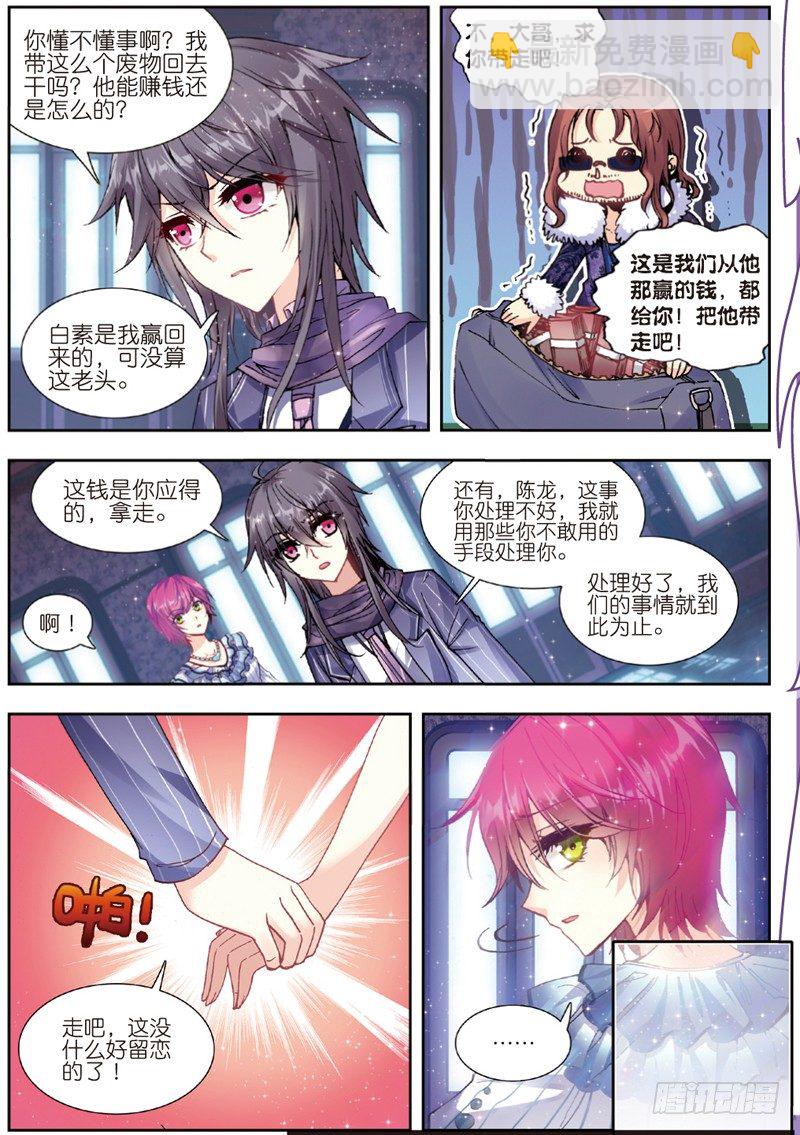 27 输赢（下）-第81话