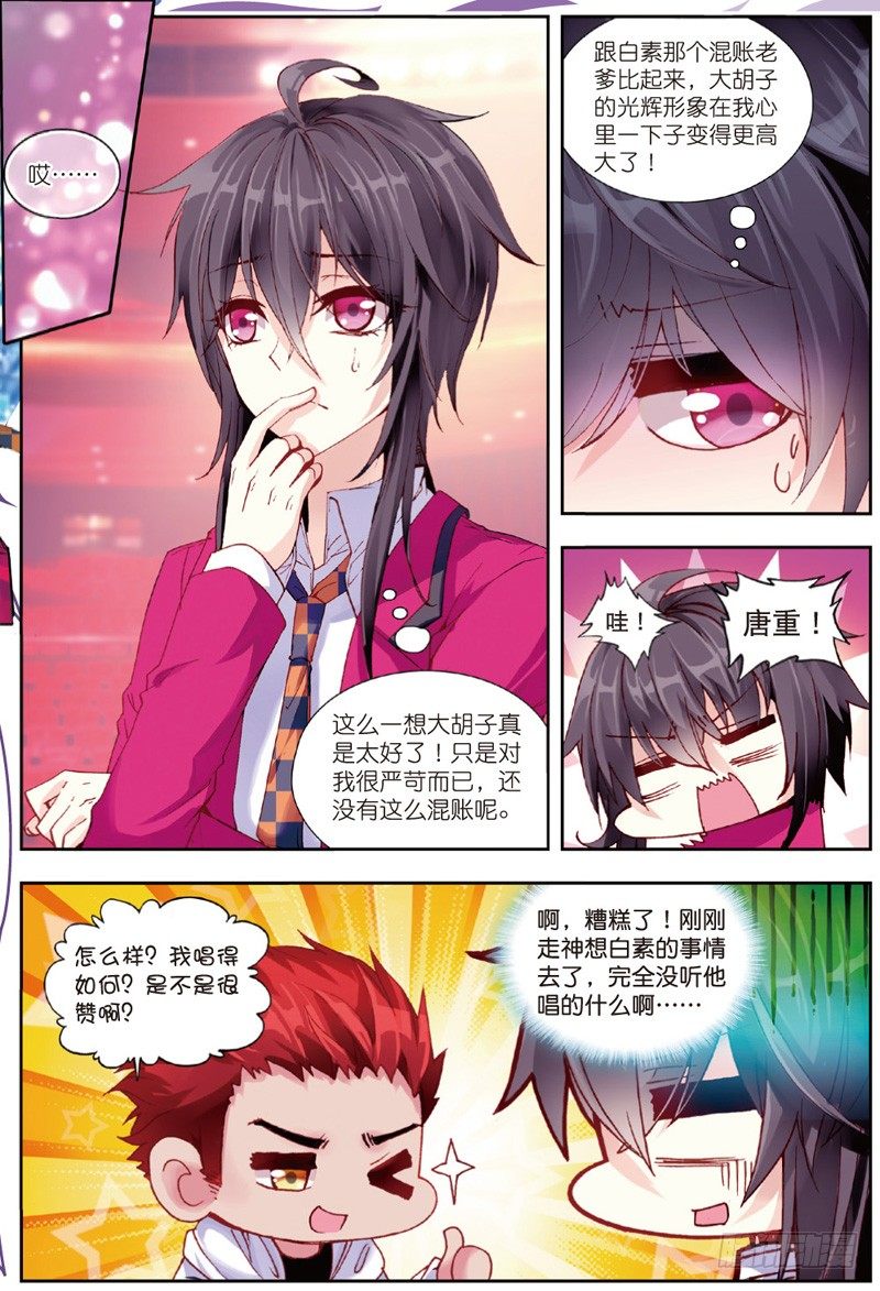 28 游牧（中）-第83话