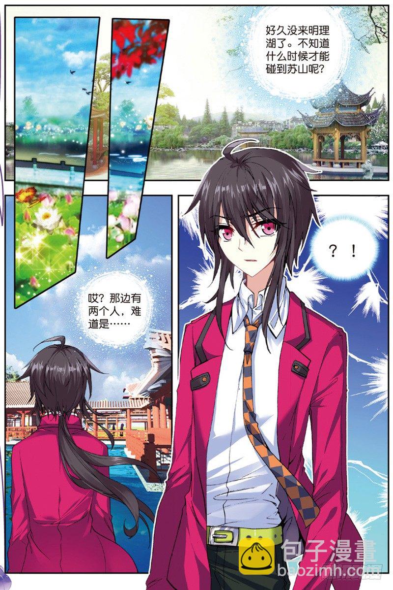 28 游牧（中）-第83话