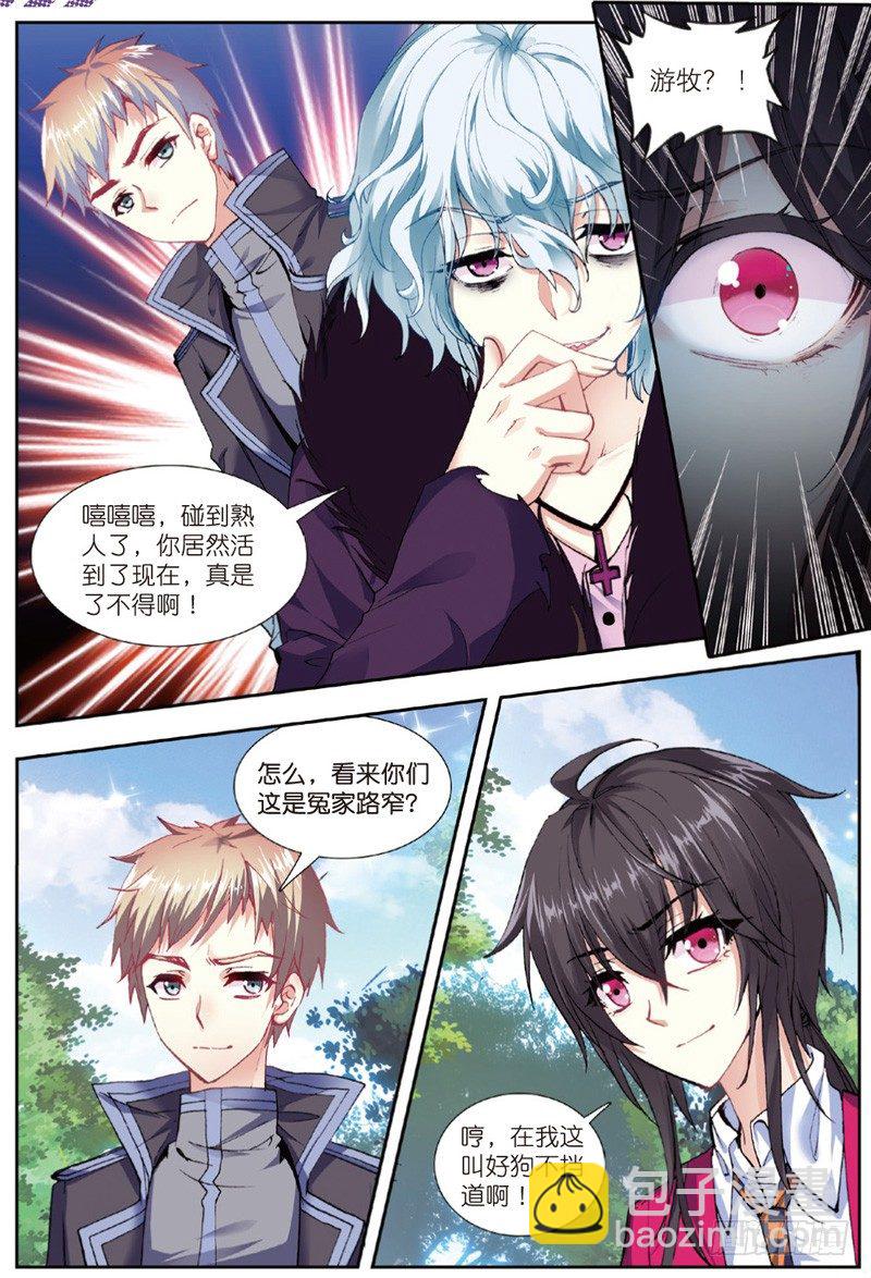 28 游牧（中）-第83话