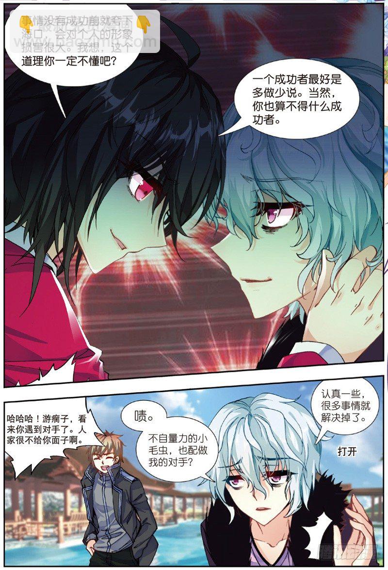 28 游牧（中）-第83话