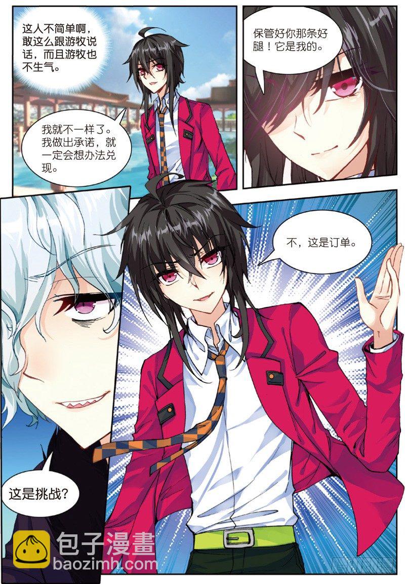 28 游牧（中）-第83话