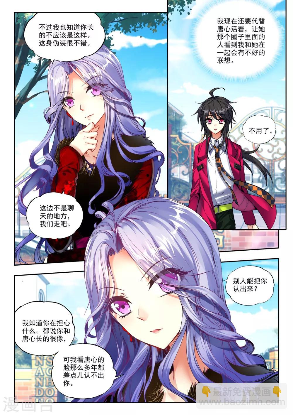 30 姜可卿（中）-第89话