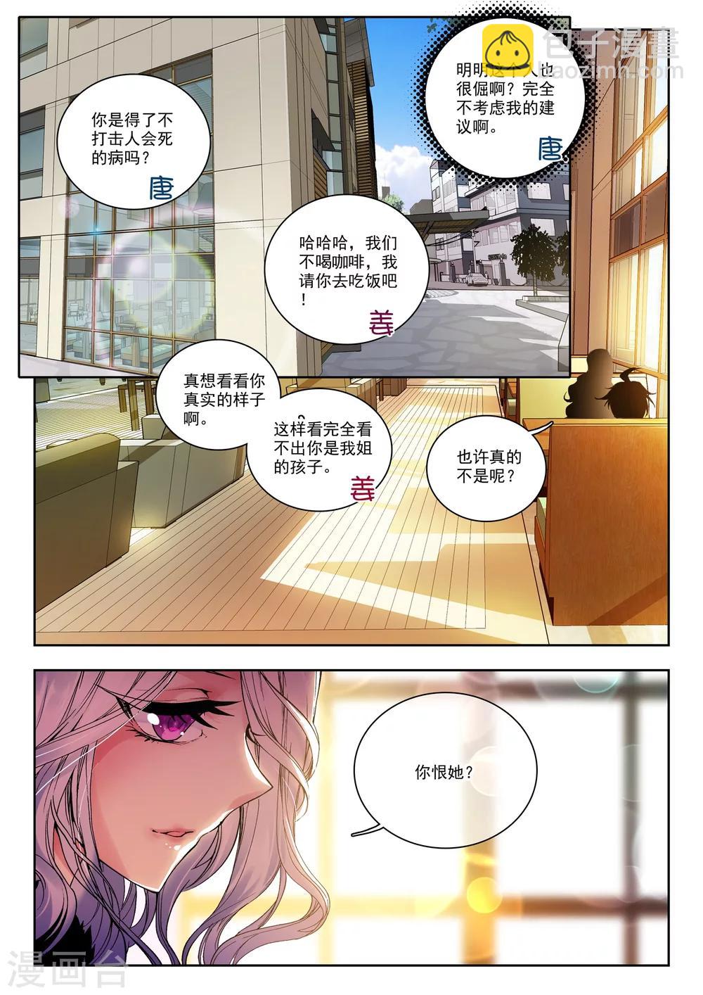 30 姜可卿（中）-第89话