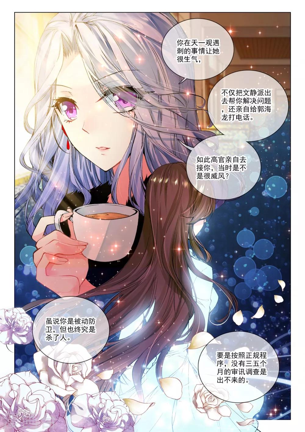 30 姜可卿（中）-第89话