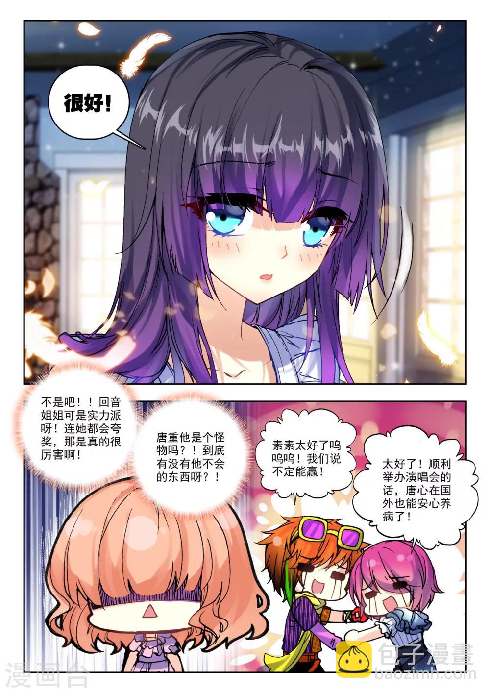 31 演唱会（下）-第93话