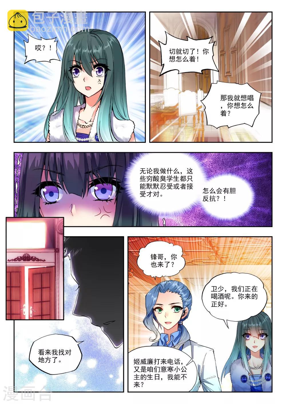 32 生日派对（中）-第95话