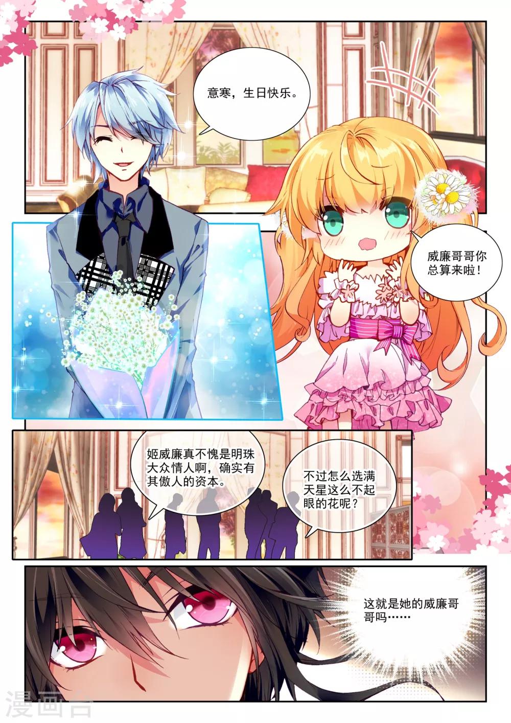 33 秋鸿图（上）-第97话