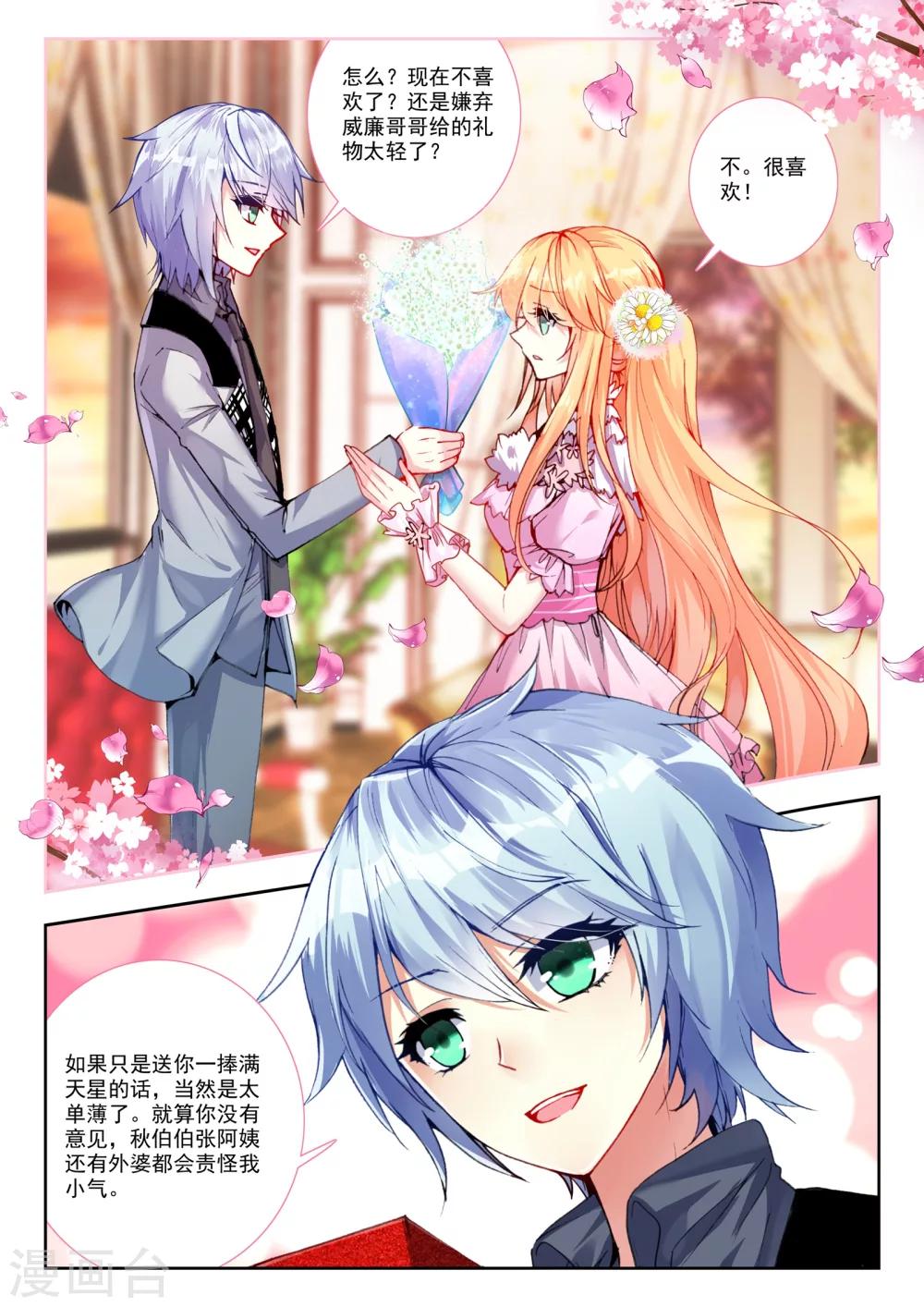 33 秋鸿图（上）-第97话