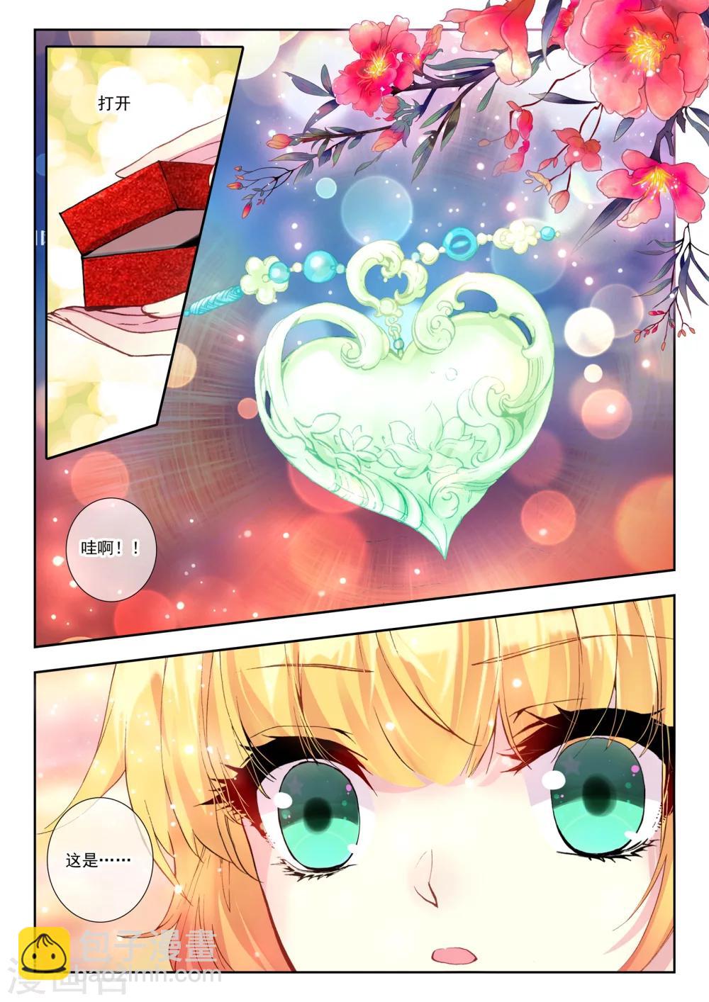 33 秋鸿图（上）-第97话