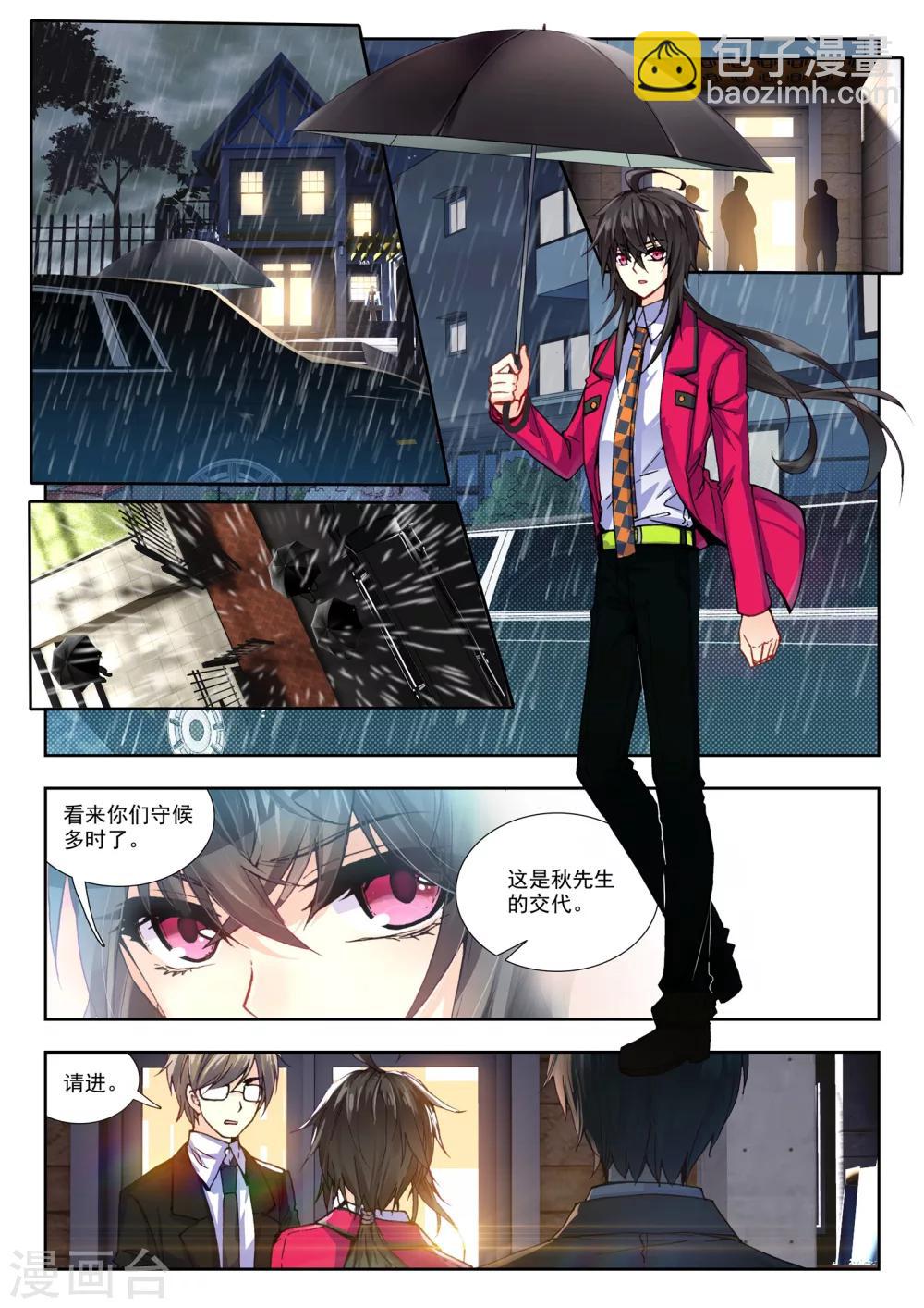 33 秋鸿图（下）-第99话