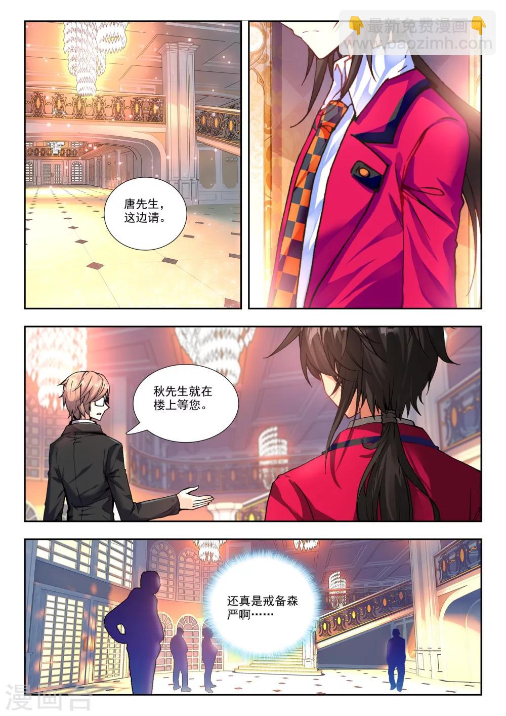 33 秋鸿图（下）-第99话