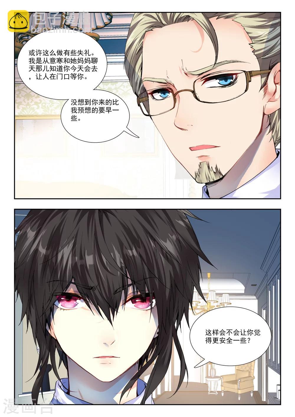 33 秋鸿图（下）-第99话