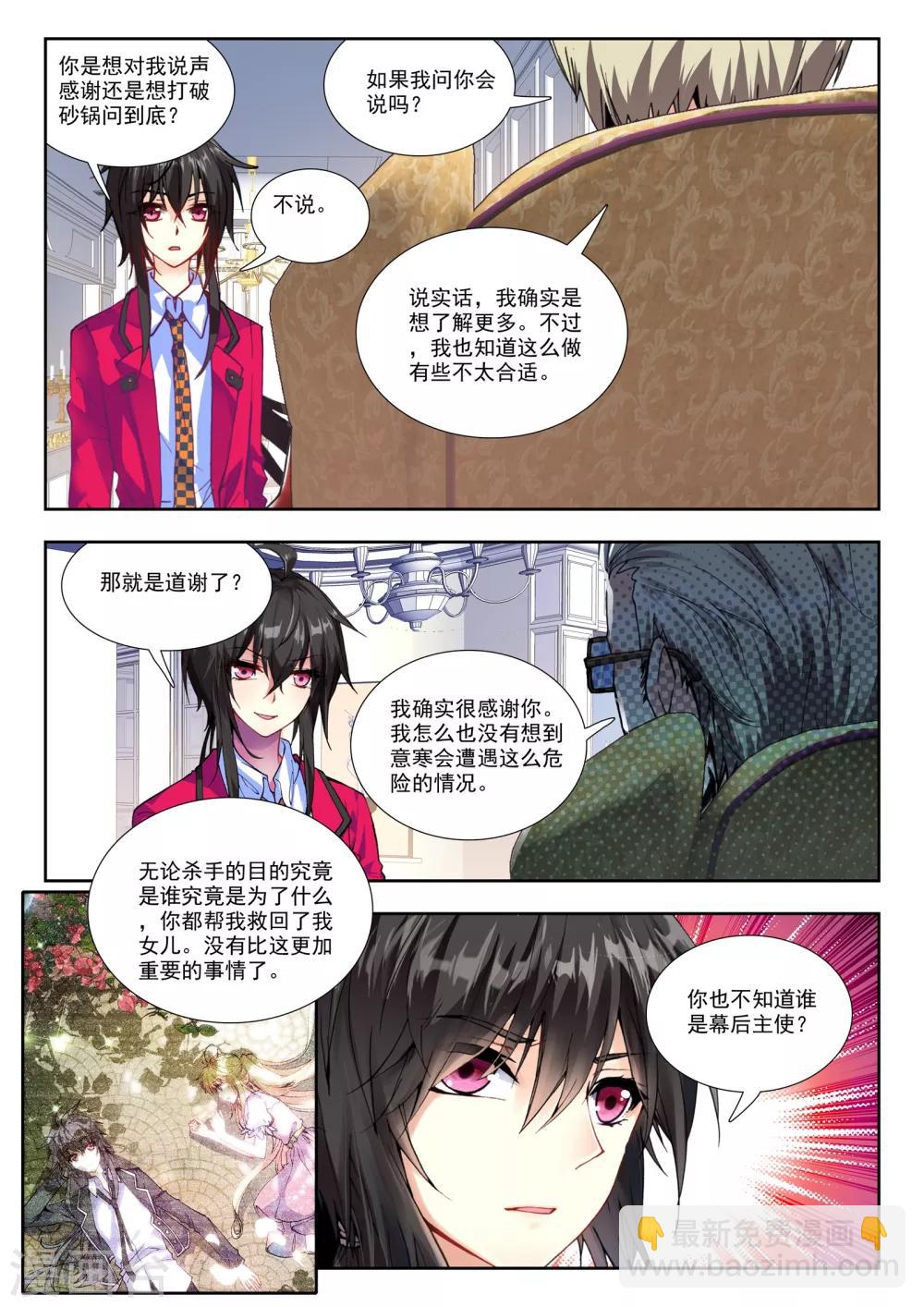 33 秋鸿图（下）-第99话