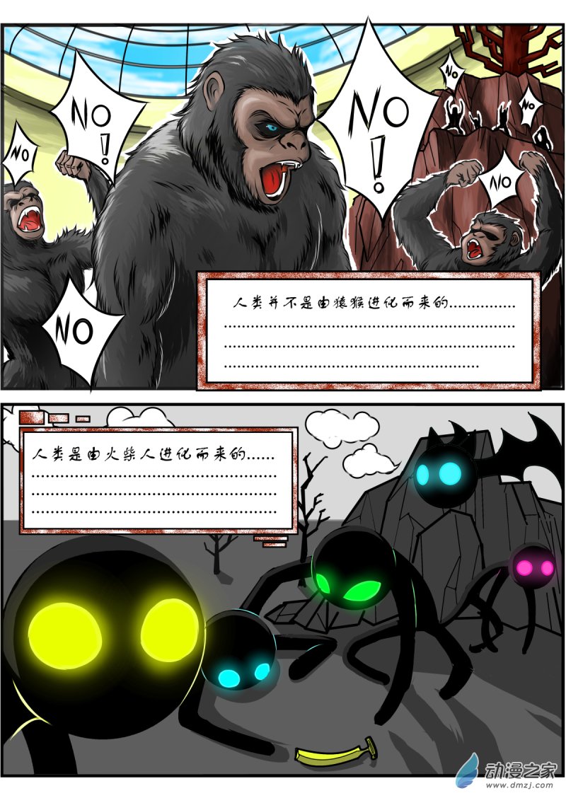 第01话 人类简史-第1话