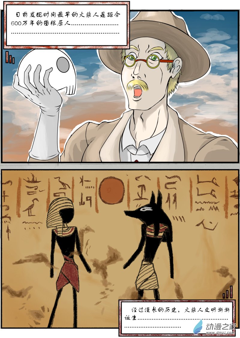 第01话 人类简史-第1话