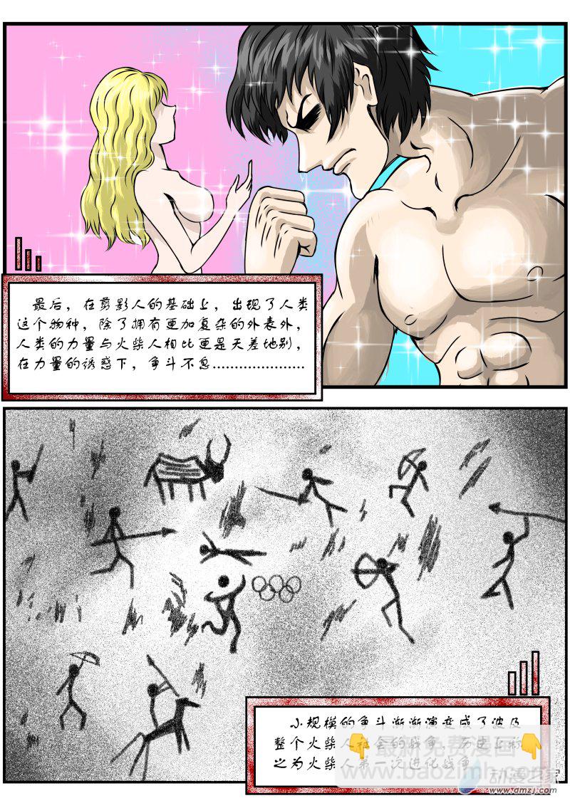 第01话 人类简史-第1话