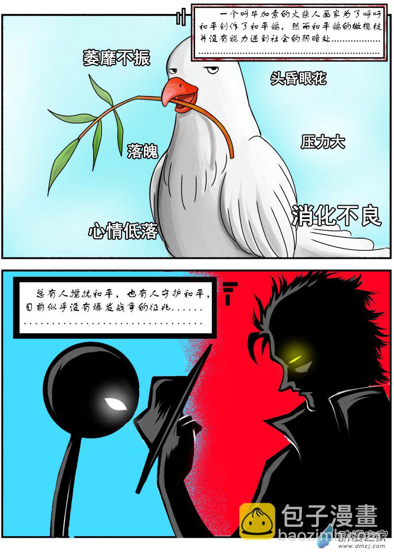 第01话 人类简史-第1话