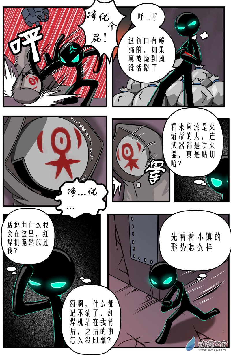 第11话 好柴坏蛋燃起来（6）-第11话