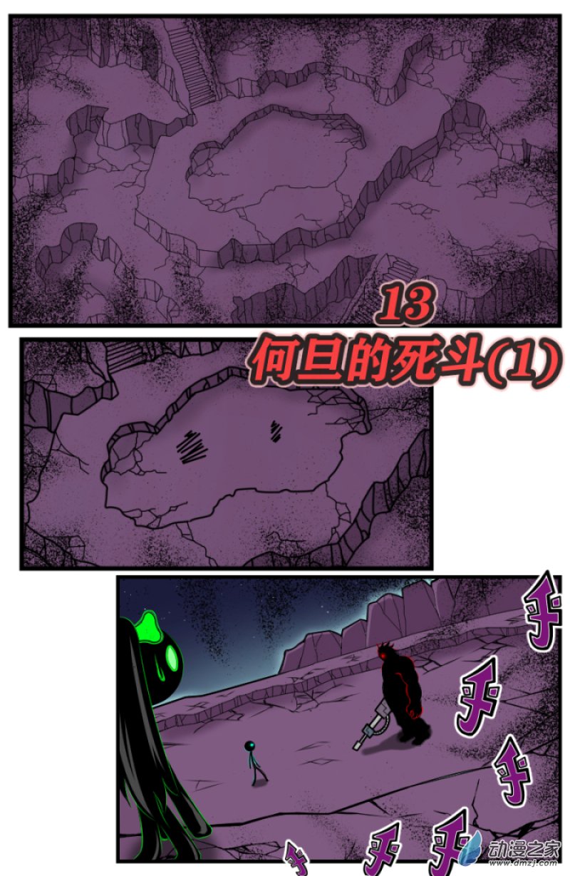 第13话 何旦的死斗-第13话